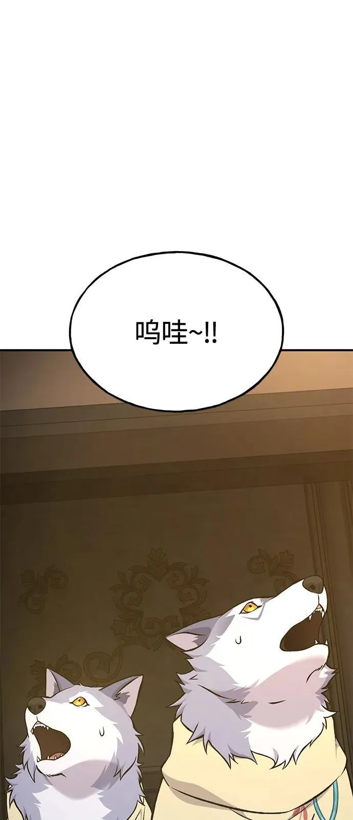 [第85话] 约拿的愤怒 第90页