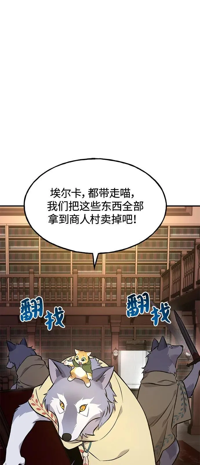 [第85话] 约拿的愤怒 第94页