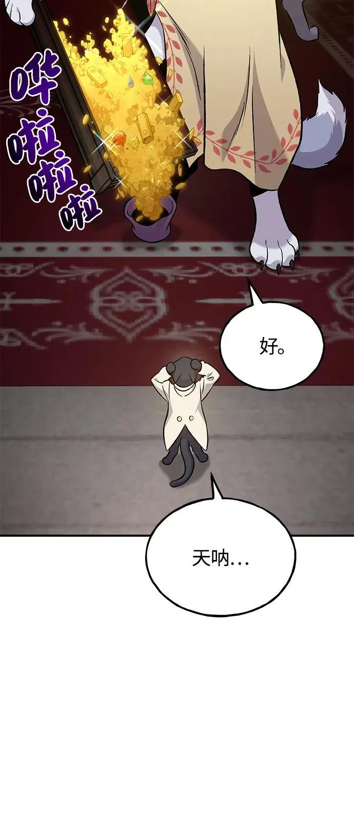 [第85话] 约拿的愤怒 第95页