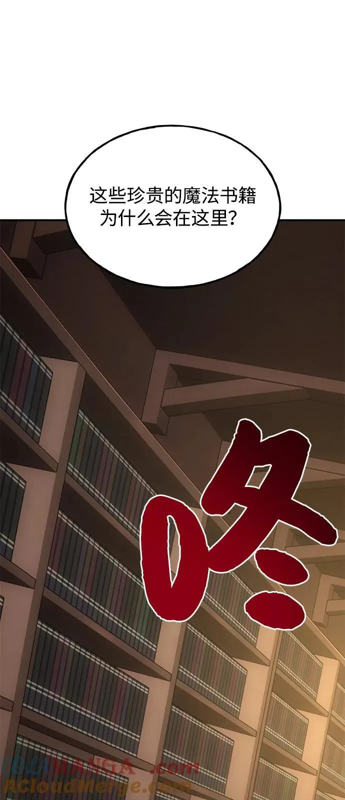 [第85话] 约拿的愤怒 第97页