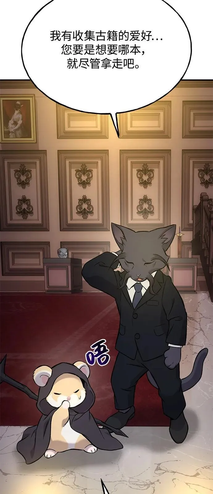 [第85话] 约拿的愤怒 第99页