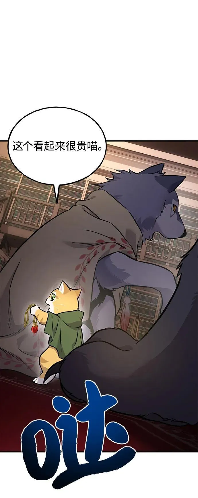 [第85话] 约拿的愤怒 第103页