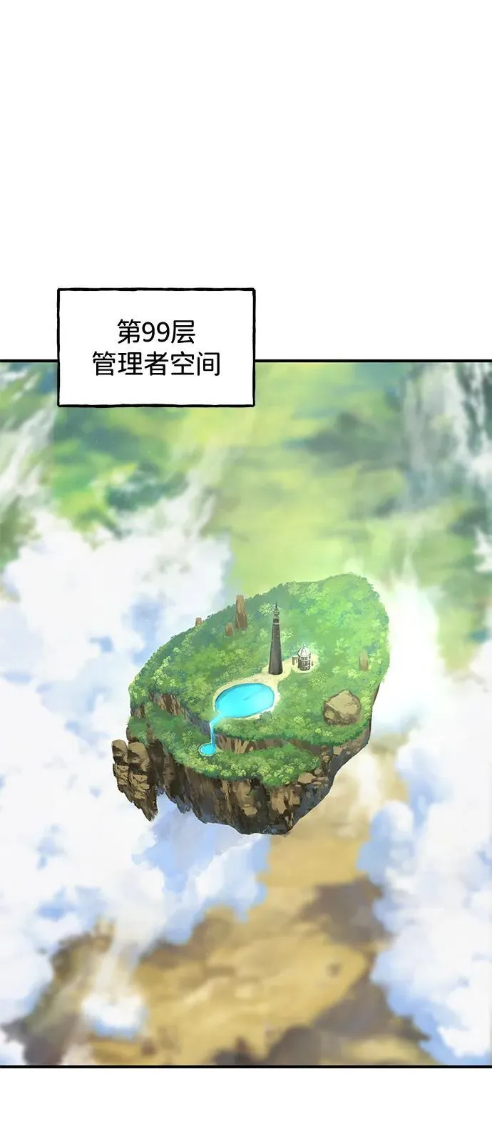[第85话] 约拿的愤怒 第111页