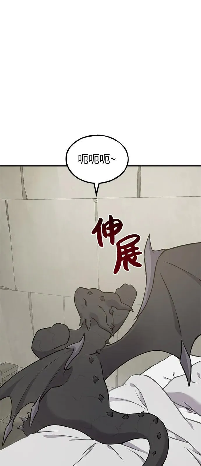 [第85话] 约拿的愤怒 第112页