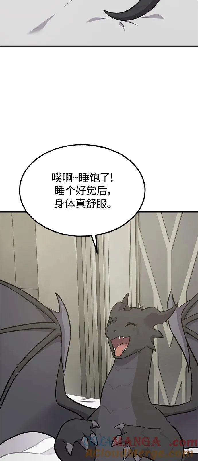 [第85话] 约拿的愤怒 第113页