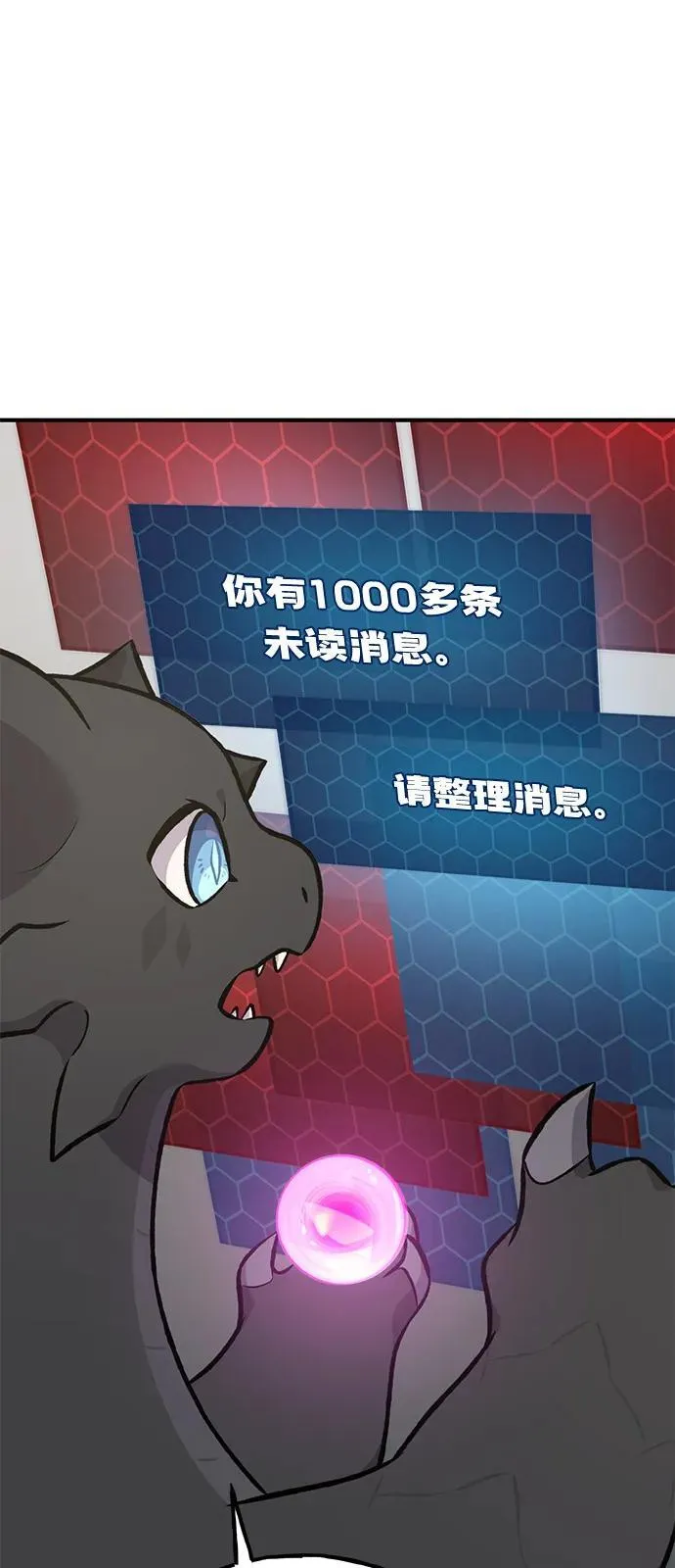 [第85话] 约拿的愤怒 第119页
