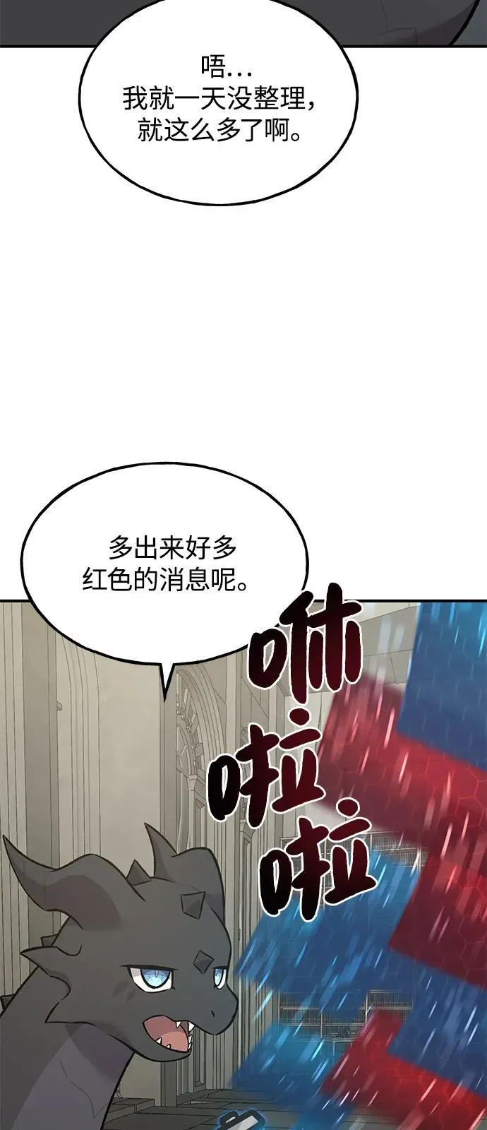 [第85话] 约拿的愤怒 第120页