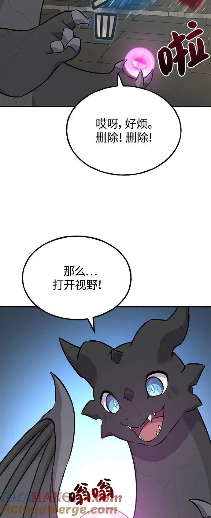 [第85话] 约拿的愤怒 第121页