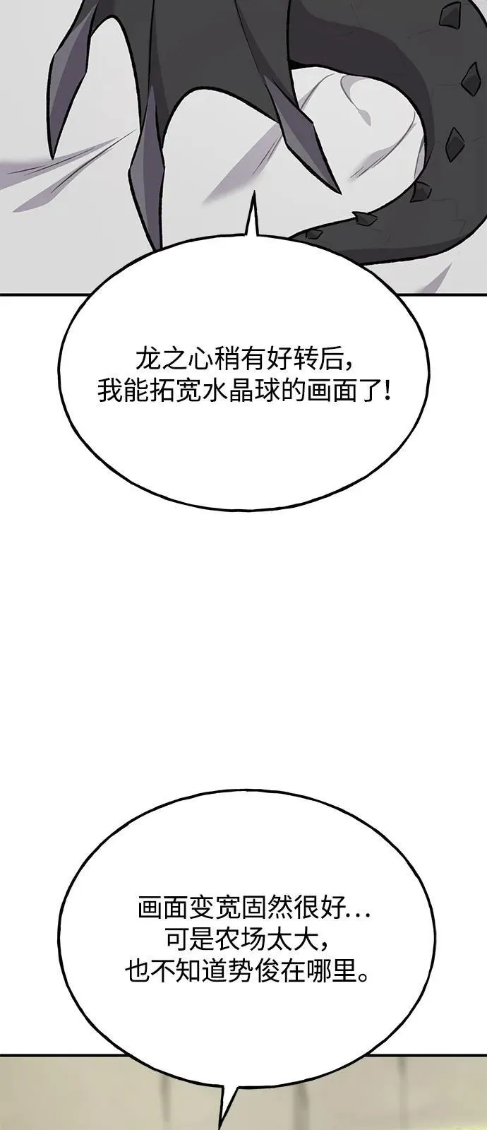 [第85话] 约拿的愤怒 第124页
