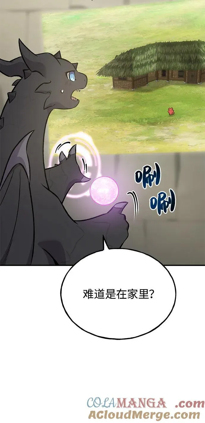 [第85话] 约拿的愤怒 第125页