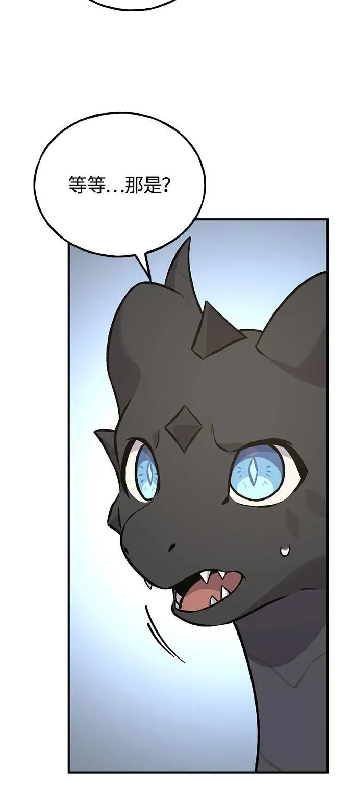 [第85话] 约拿的愤怒 第127页