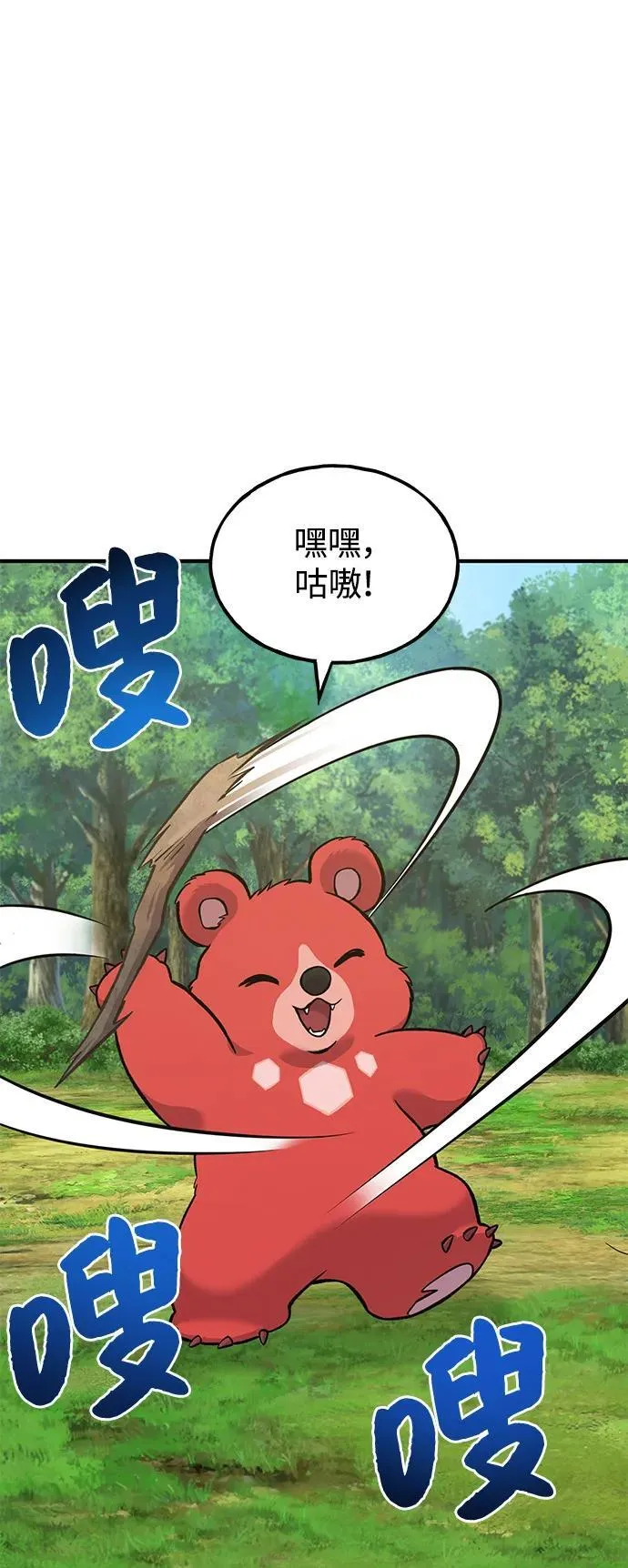 [第85话] 约拿的愤怒 第128页