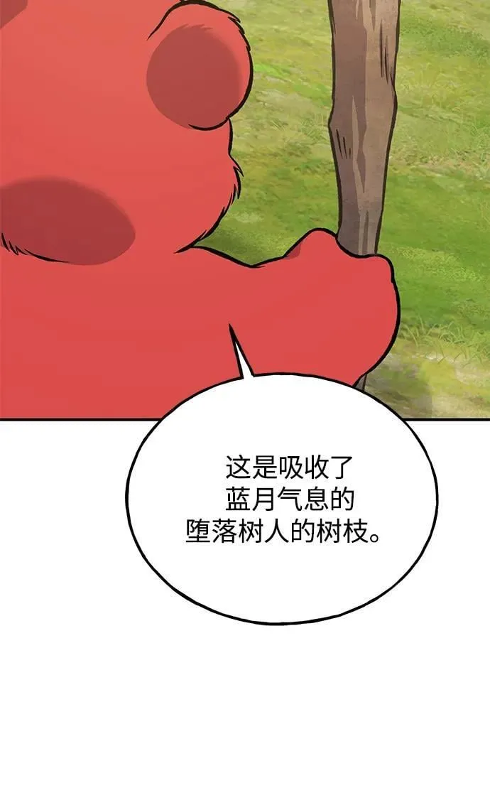 [第85话] 约拿的愤怒 第131页