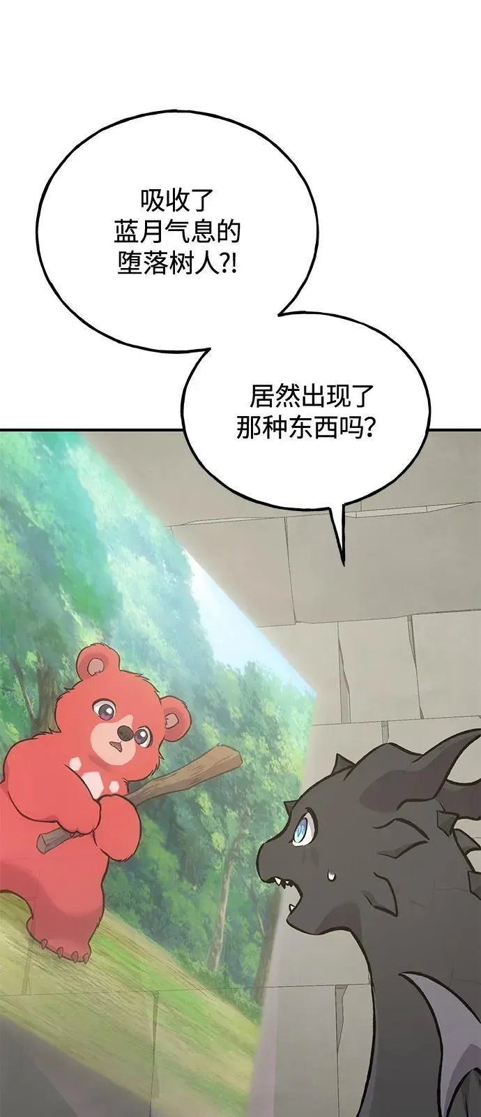 [第85话] 约拿的愤怒 第132页