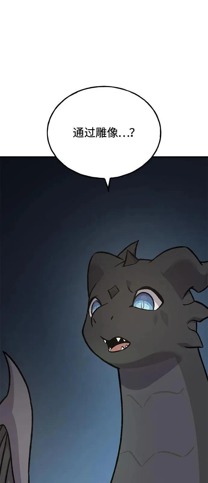 [第85话] 约拿的愤怒 第135页
