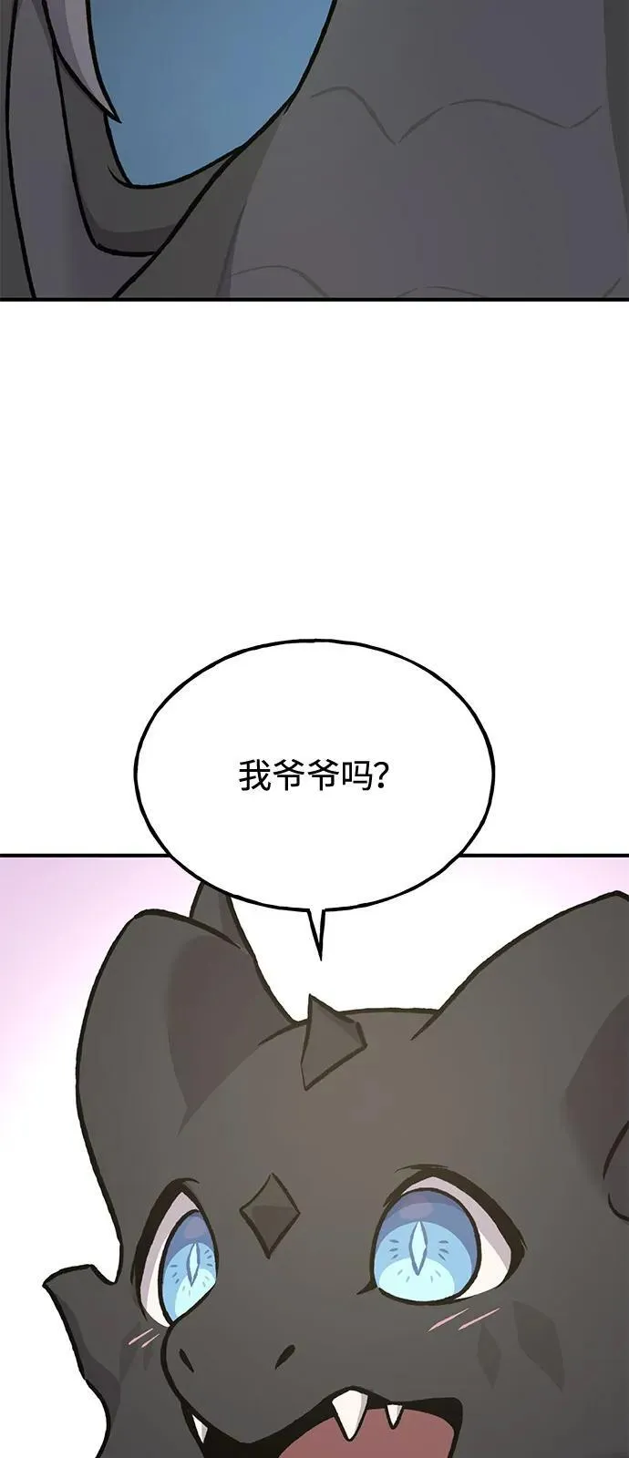 [第85话] 约拿的愤怒 第136页