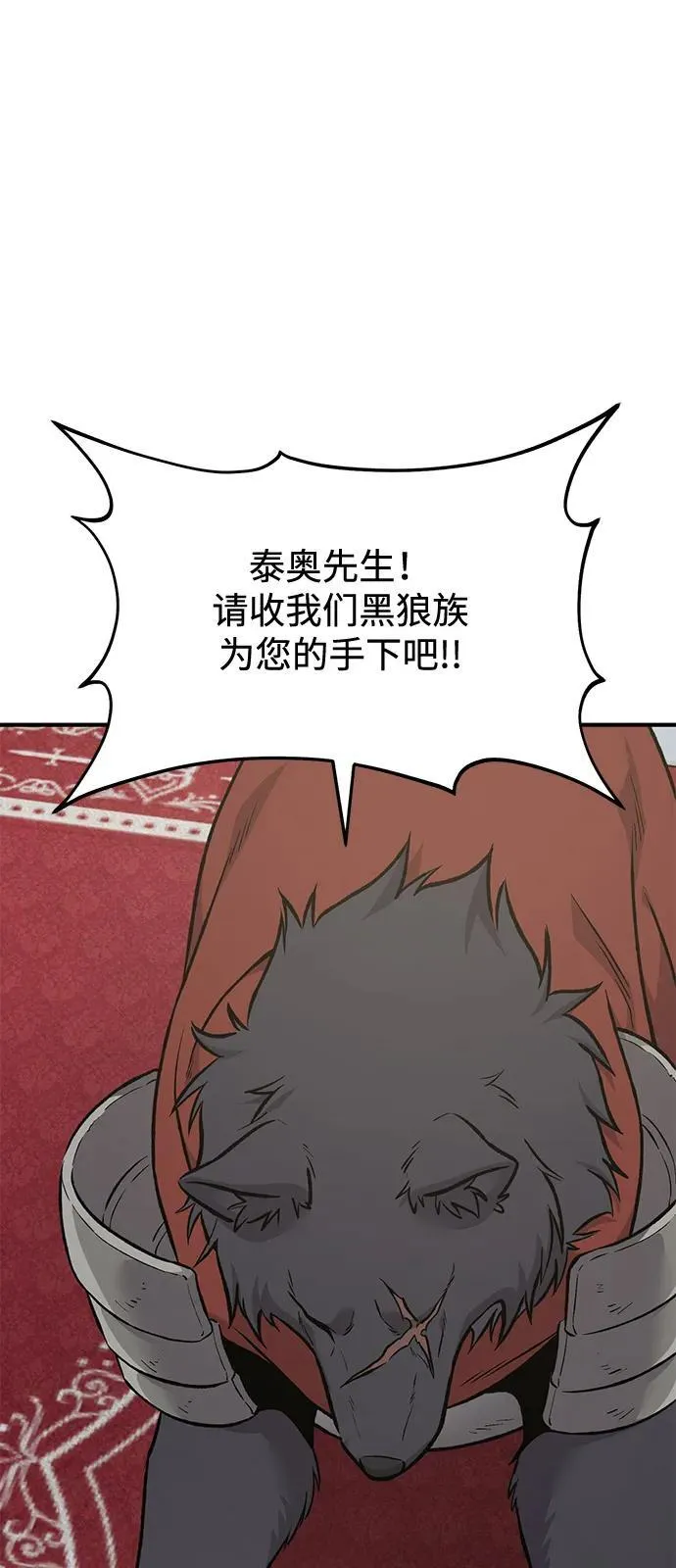 [第86话] 交流 第2页