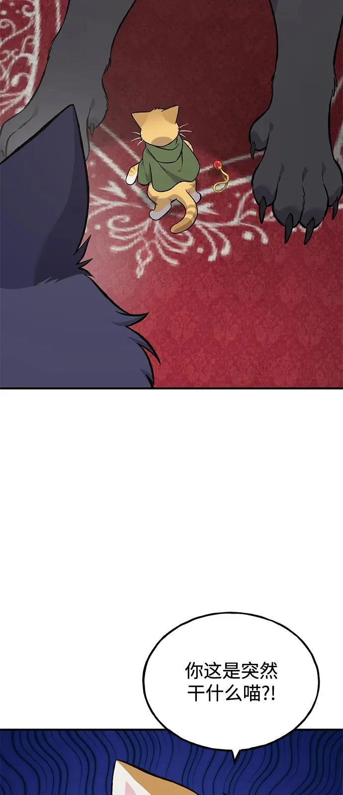 [第86话] 交流 第3页