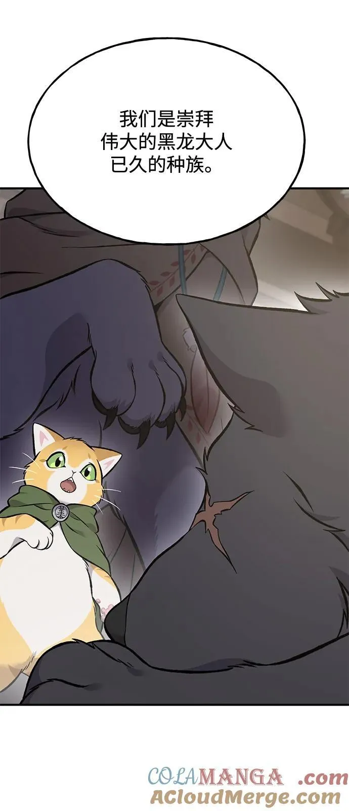 [第86话] 交流 第5页