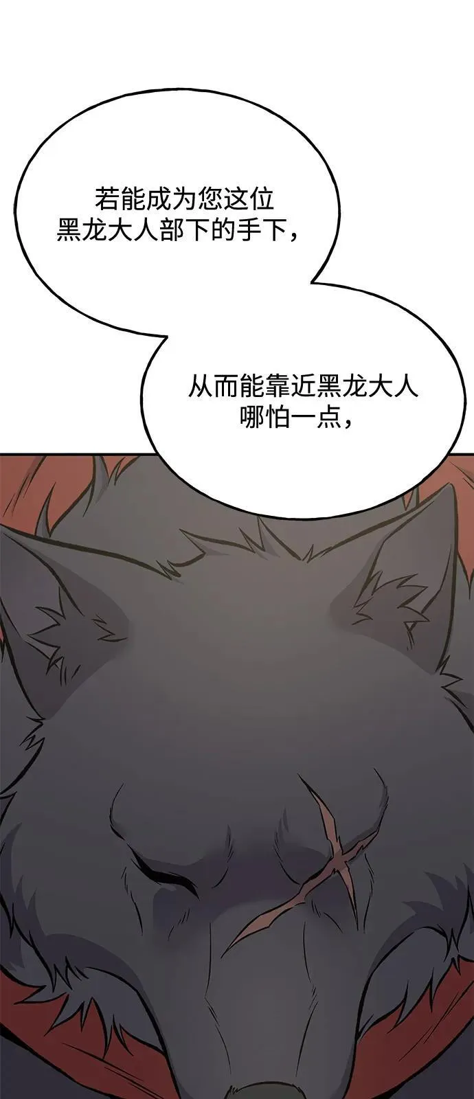 [第86话] 交流 第6页