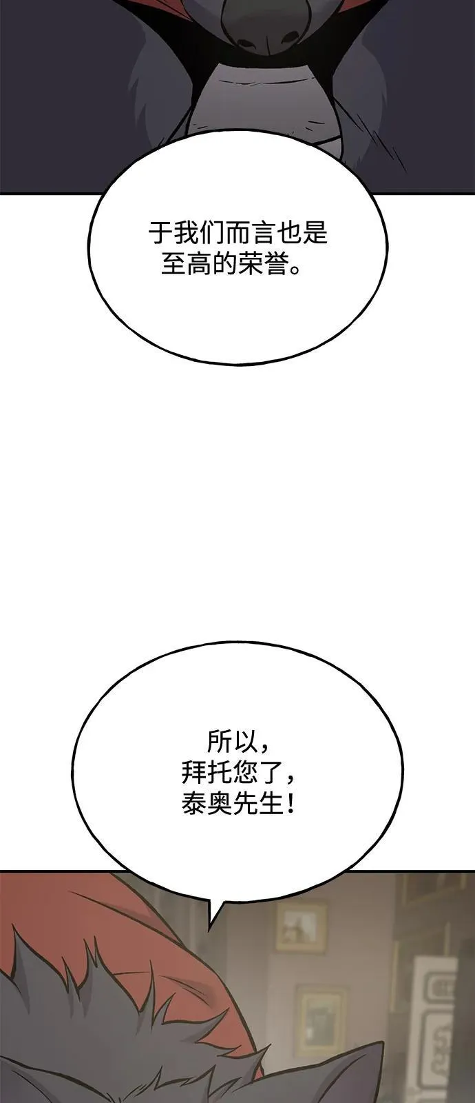 [第86话] 交流 第7页