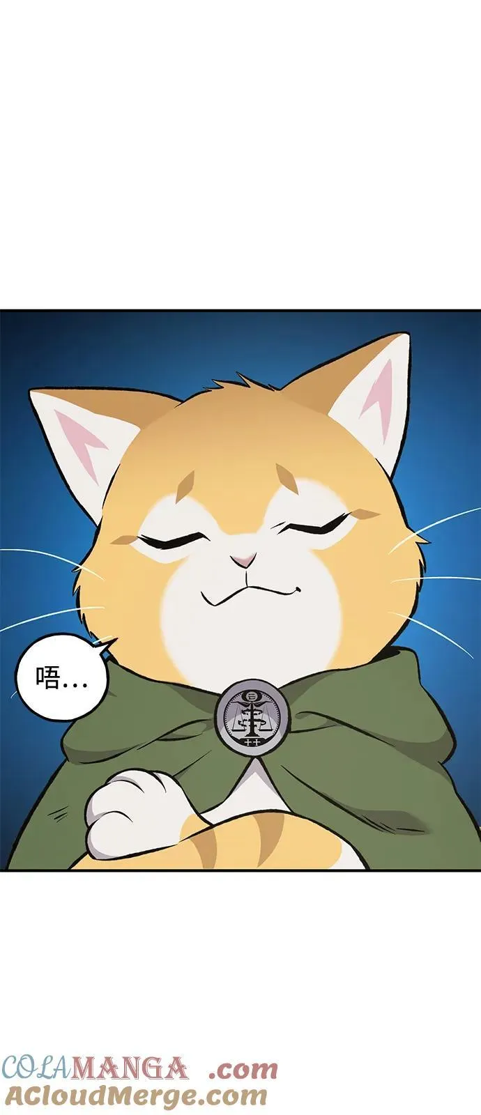 [第86话] 交流 第9页