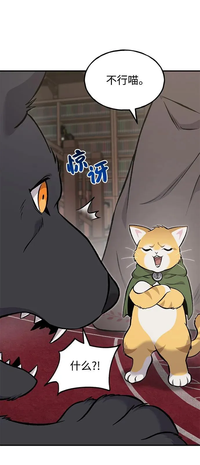 [第86话] 交流 第10页