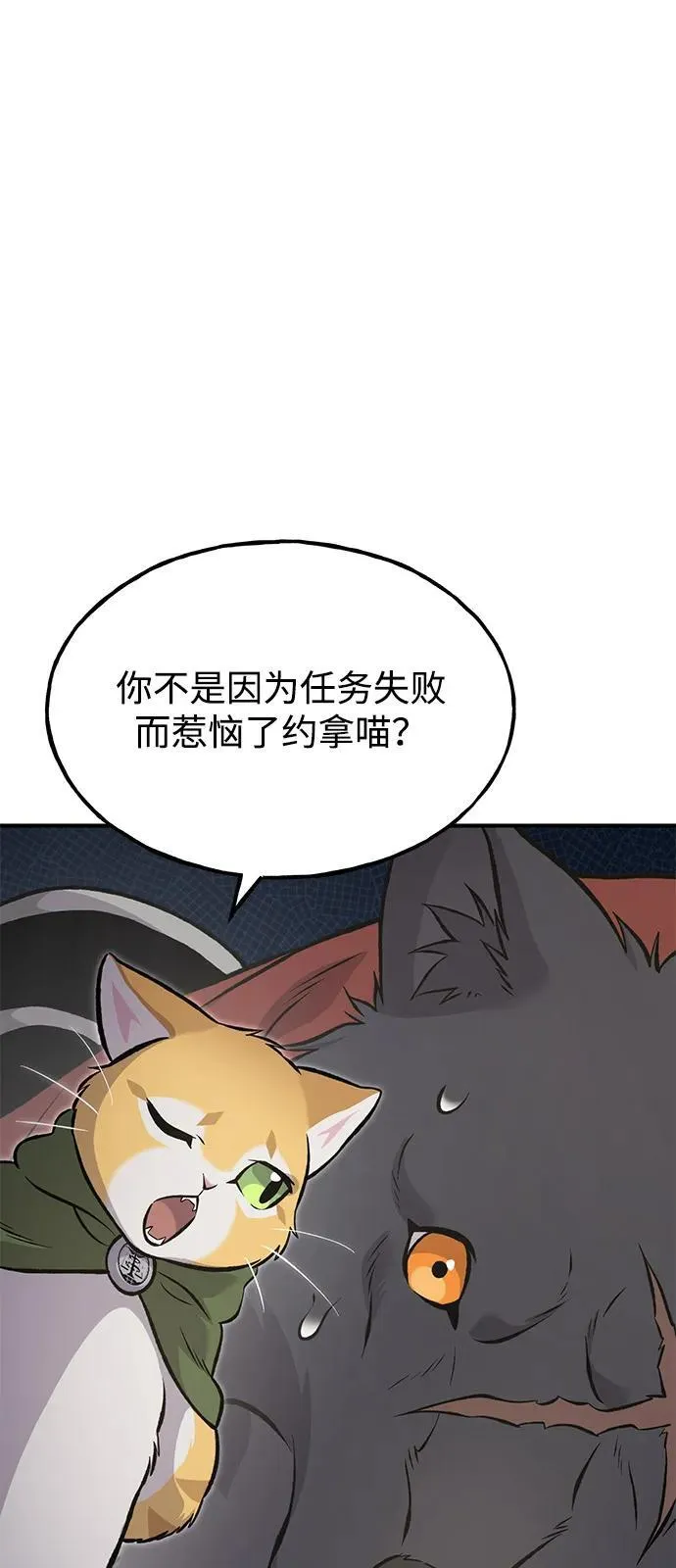 [第86话] 交流 第11页