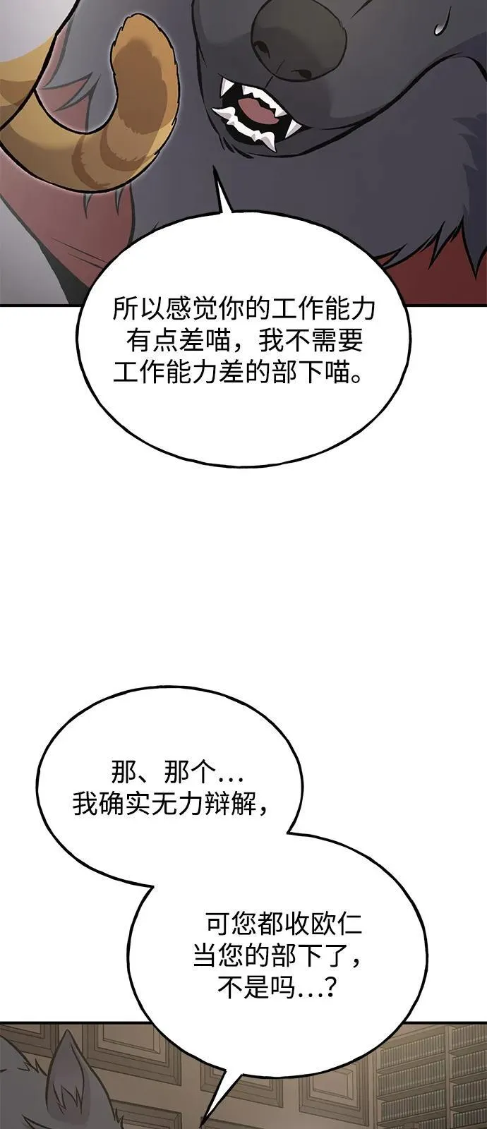 [第86话] 交流 第12页