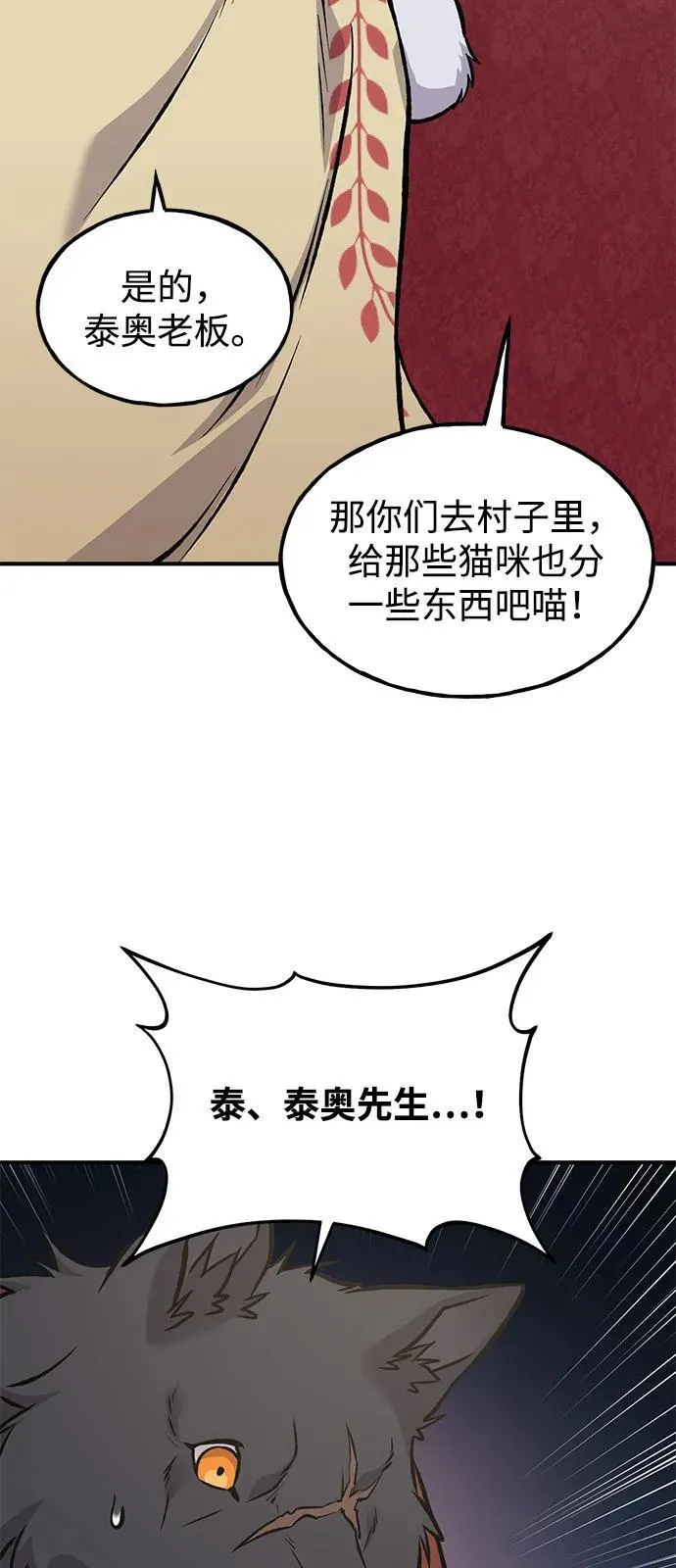 [第86话] 交流 第15页