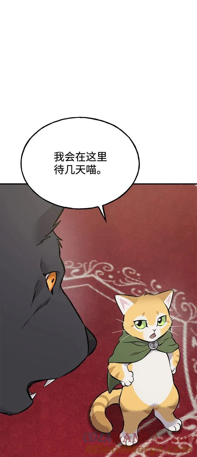 [第86话] 交流 第17页