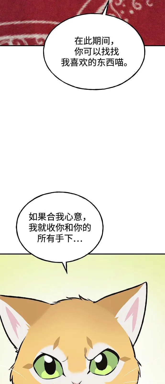 [第86话] 交流 第18页