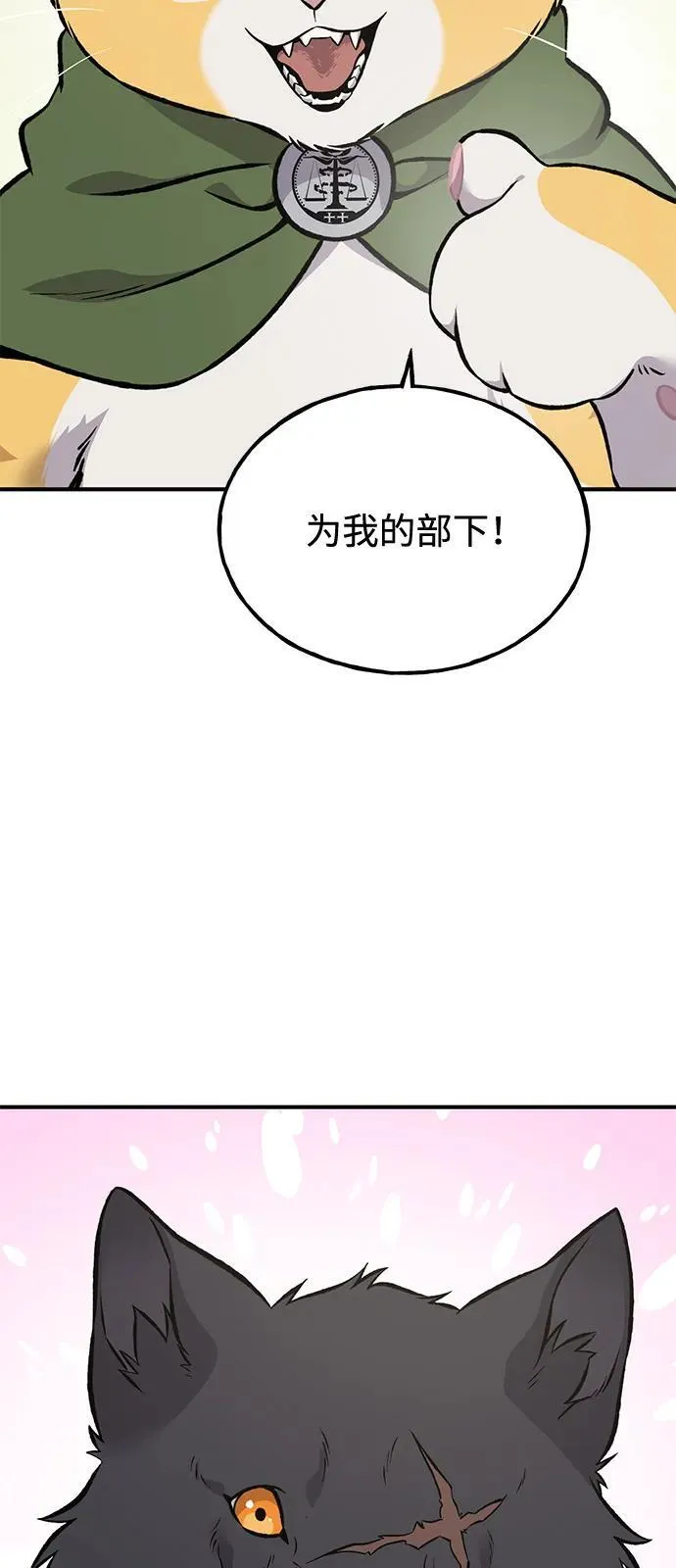 [第86话] 交流 第19页