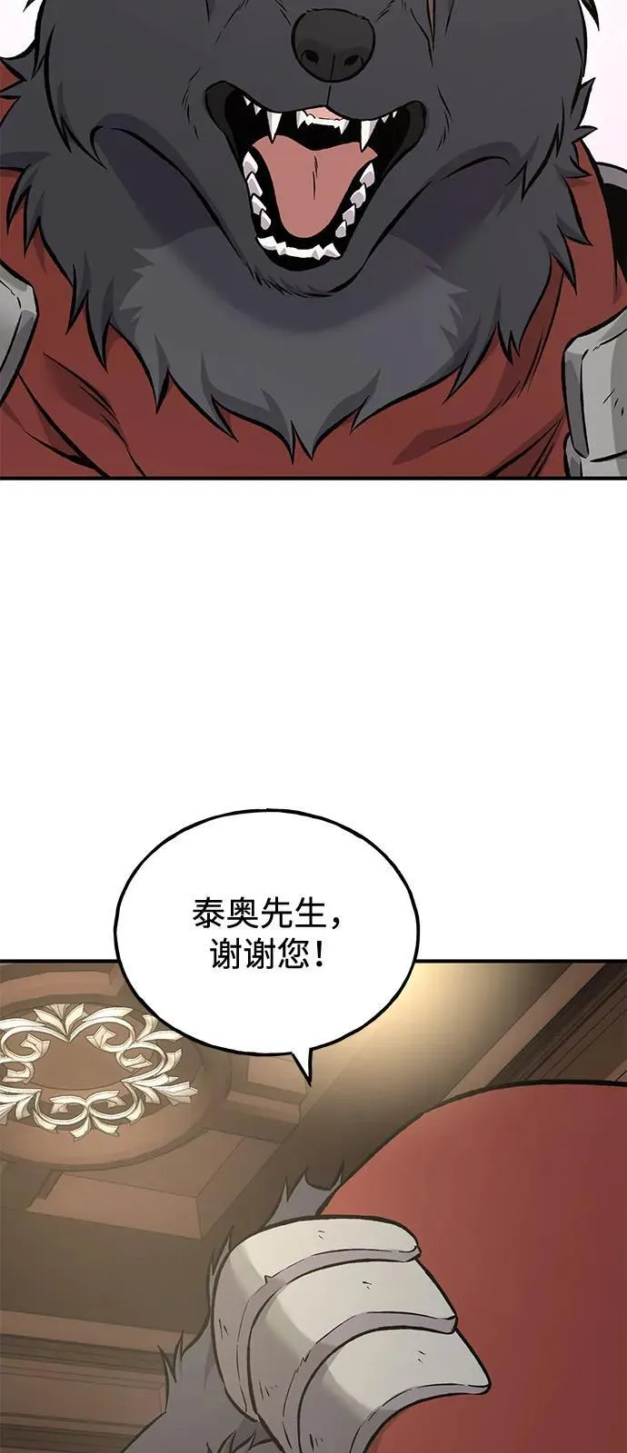 [第86话] 交流 第20页