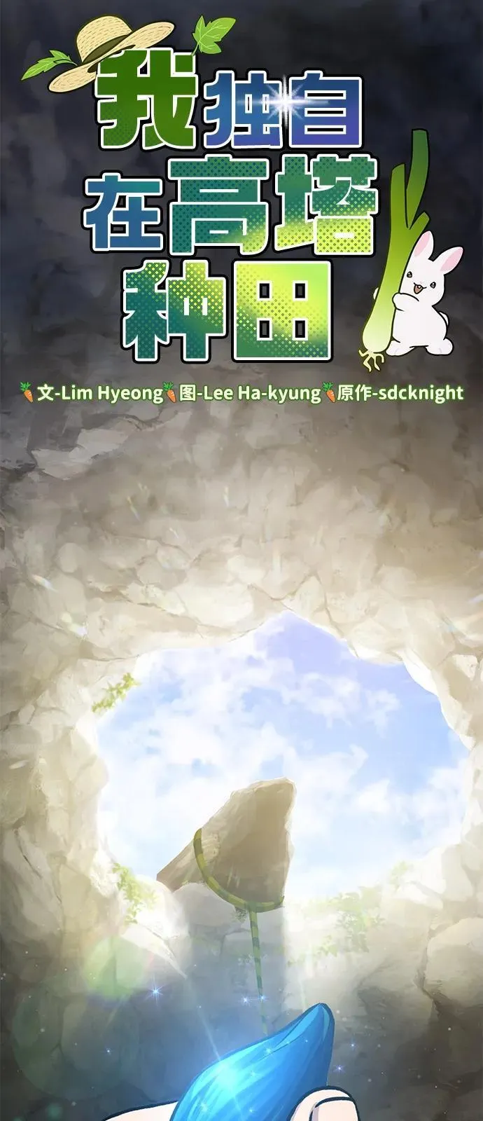 [第86话] 交流 第23页