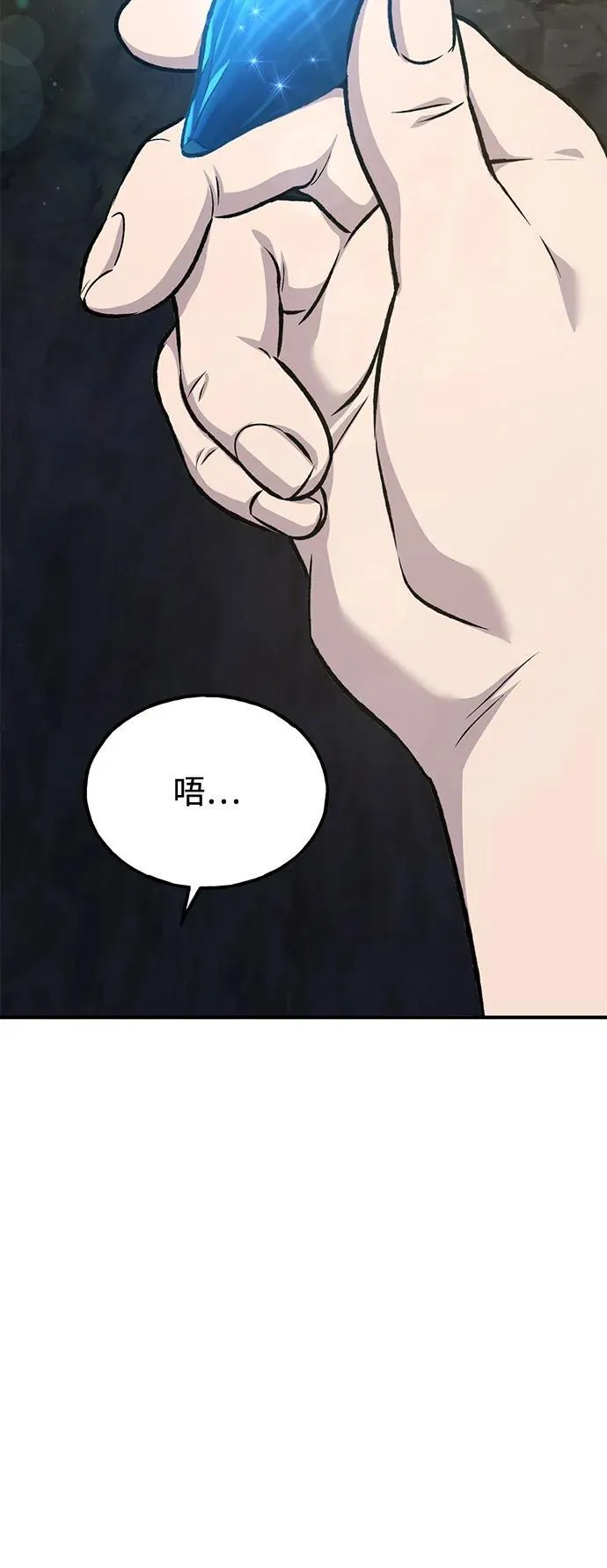 [第86话] 交流 第24页