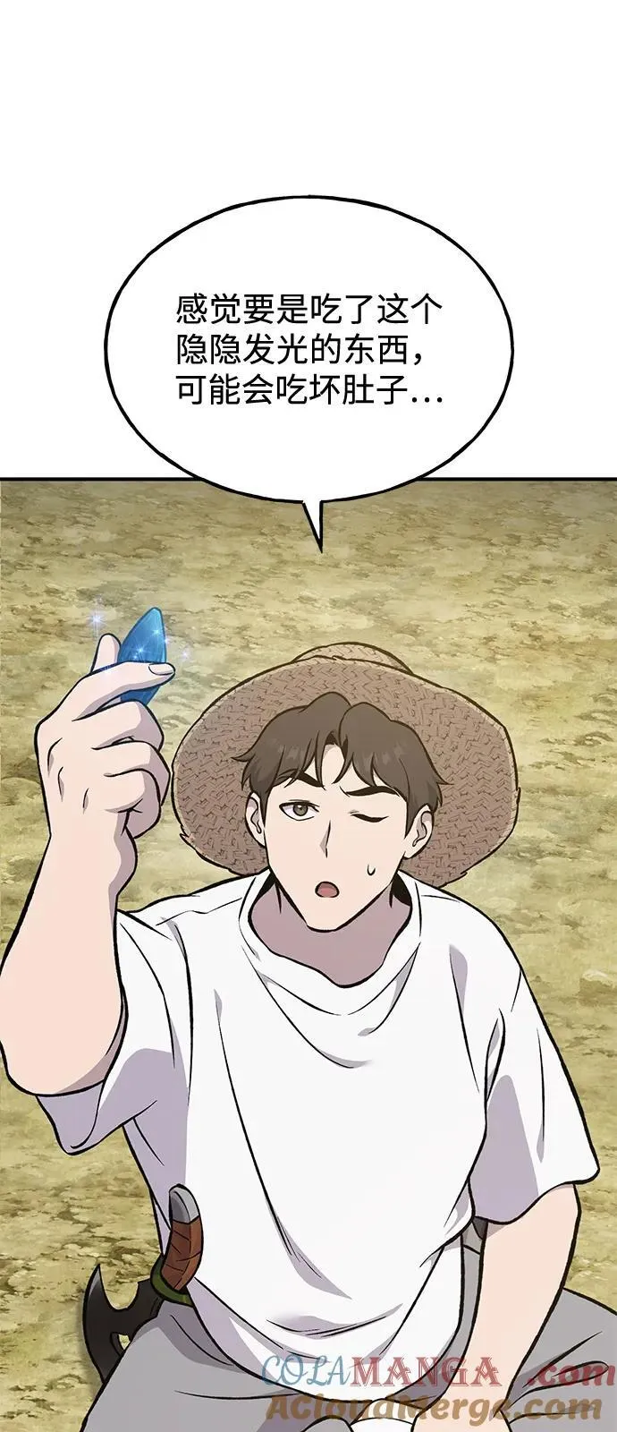 [第86话] 交流 第25页