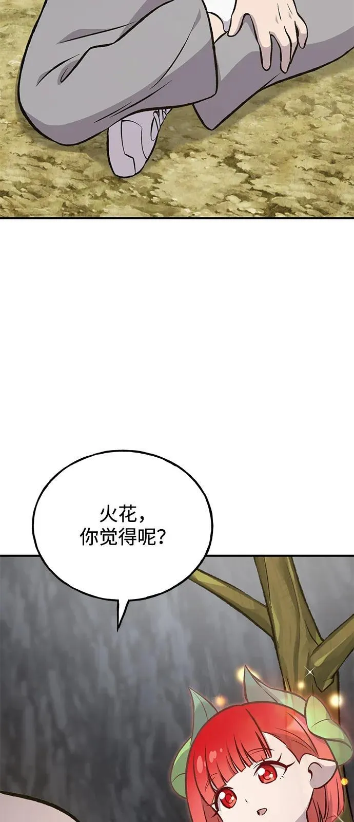 [第86话] 交流 第26页