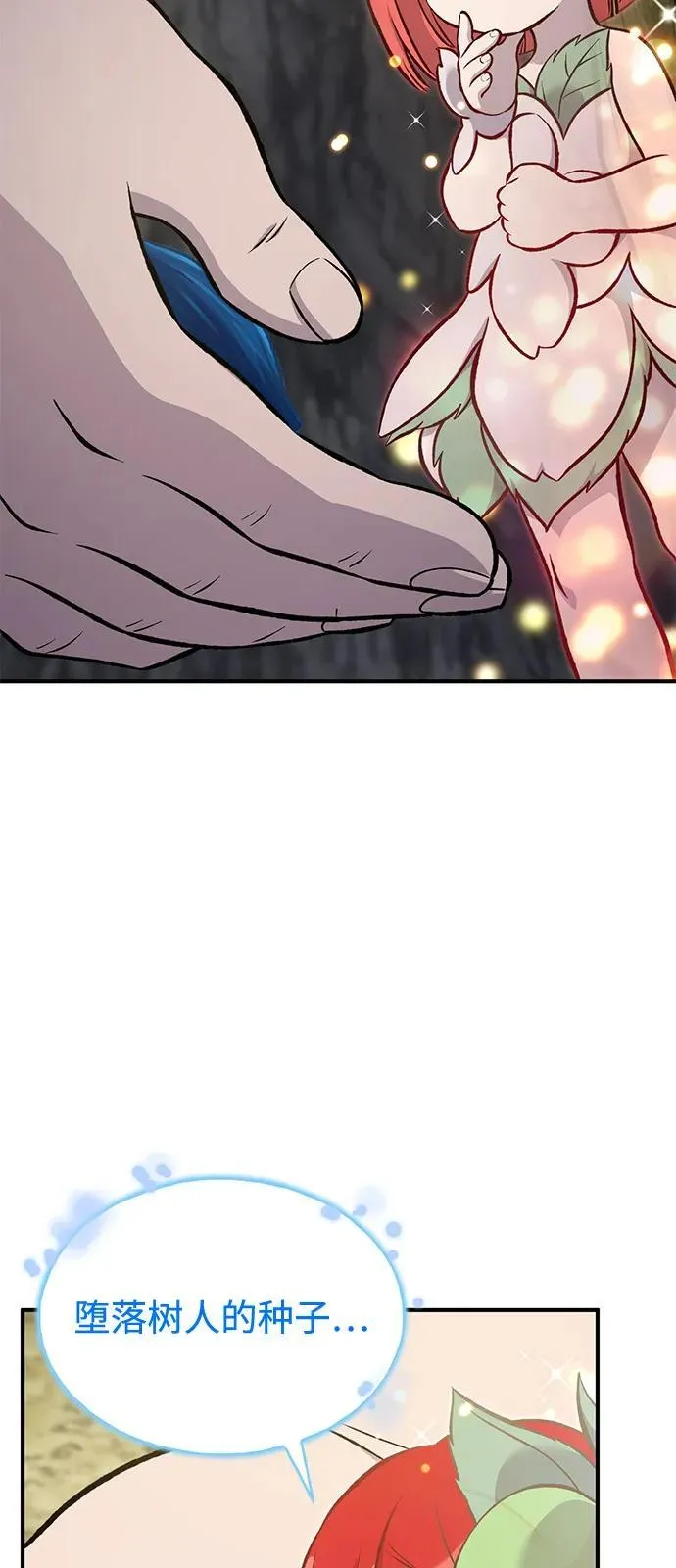 [第86话] 交流 第27页
