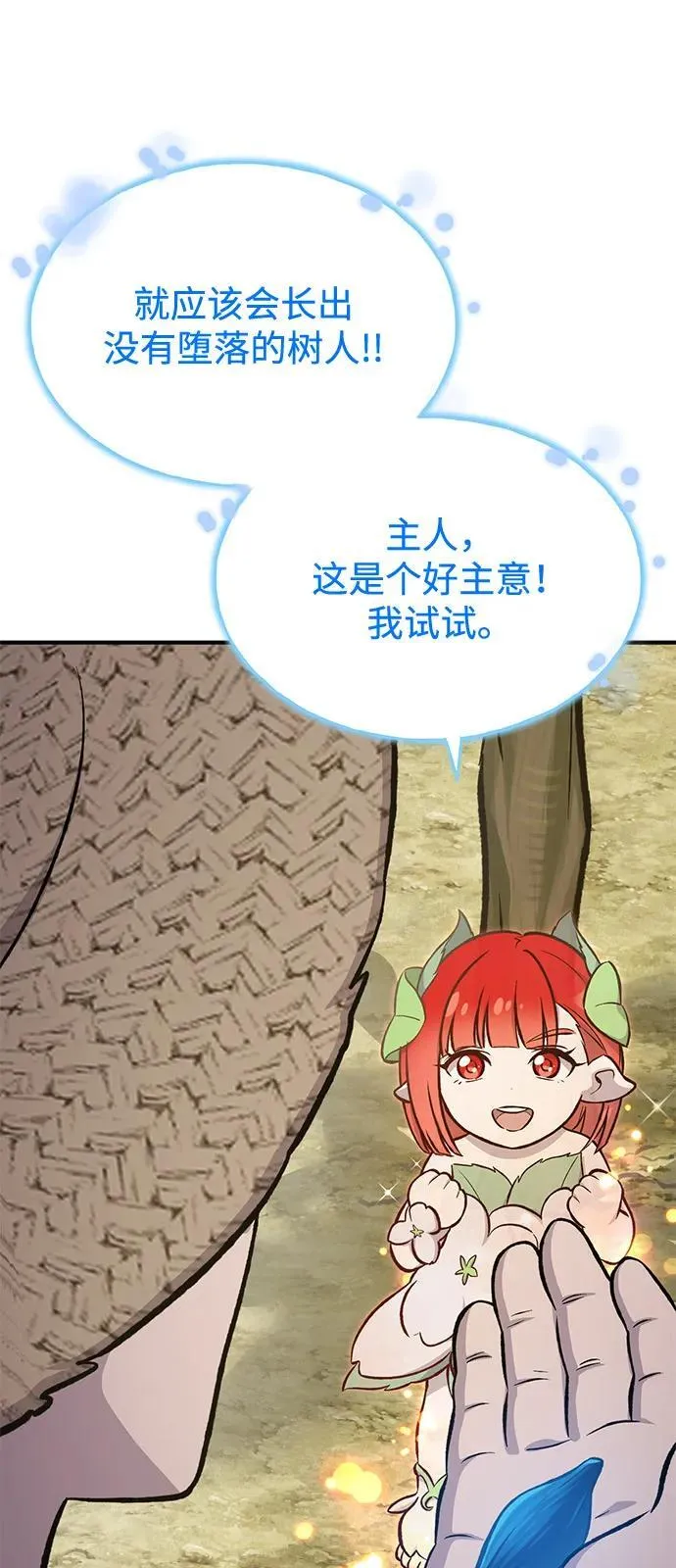 [第86话] 交流 第30页