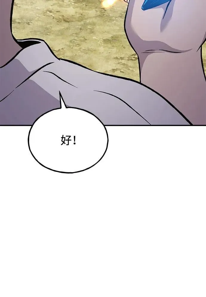 [第86话] 交流 第31页