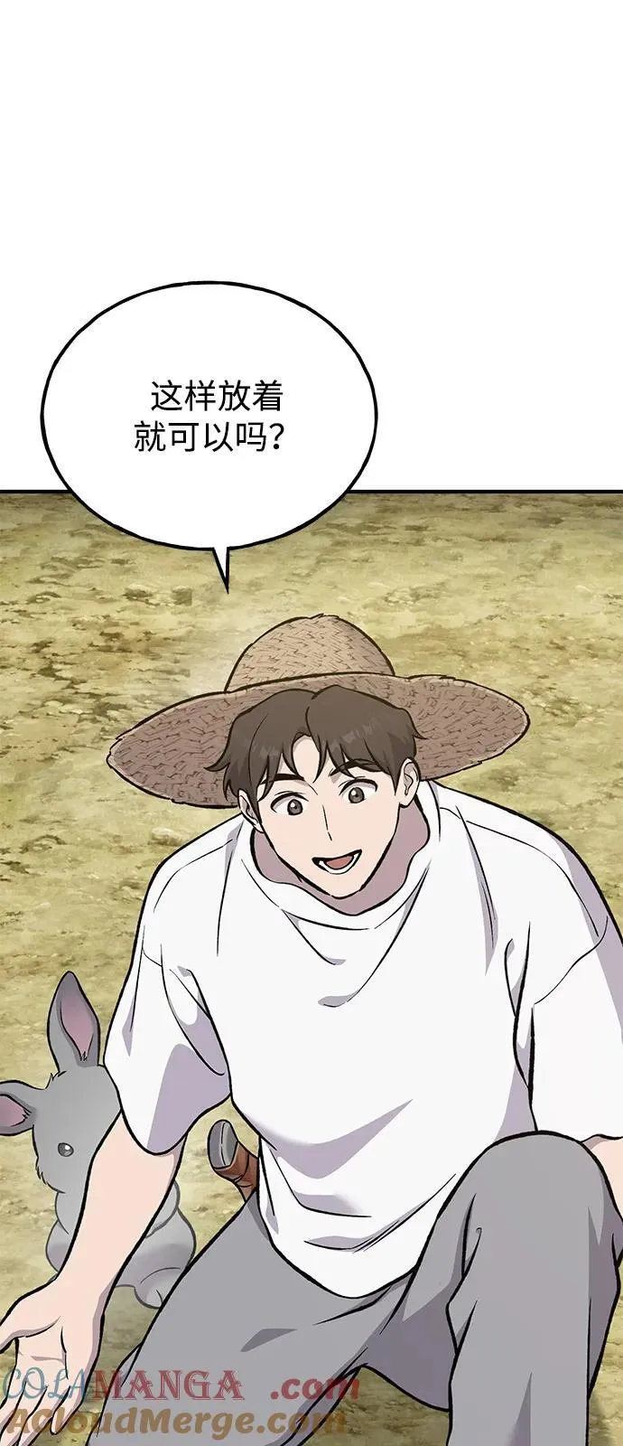 [第86话] 交流 第33页