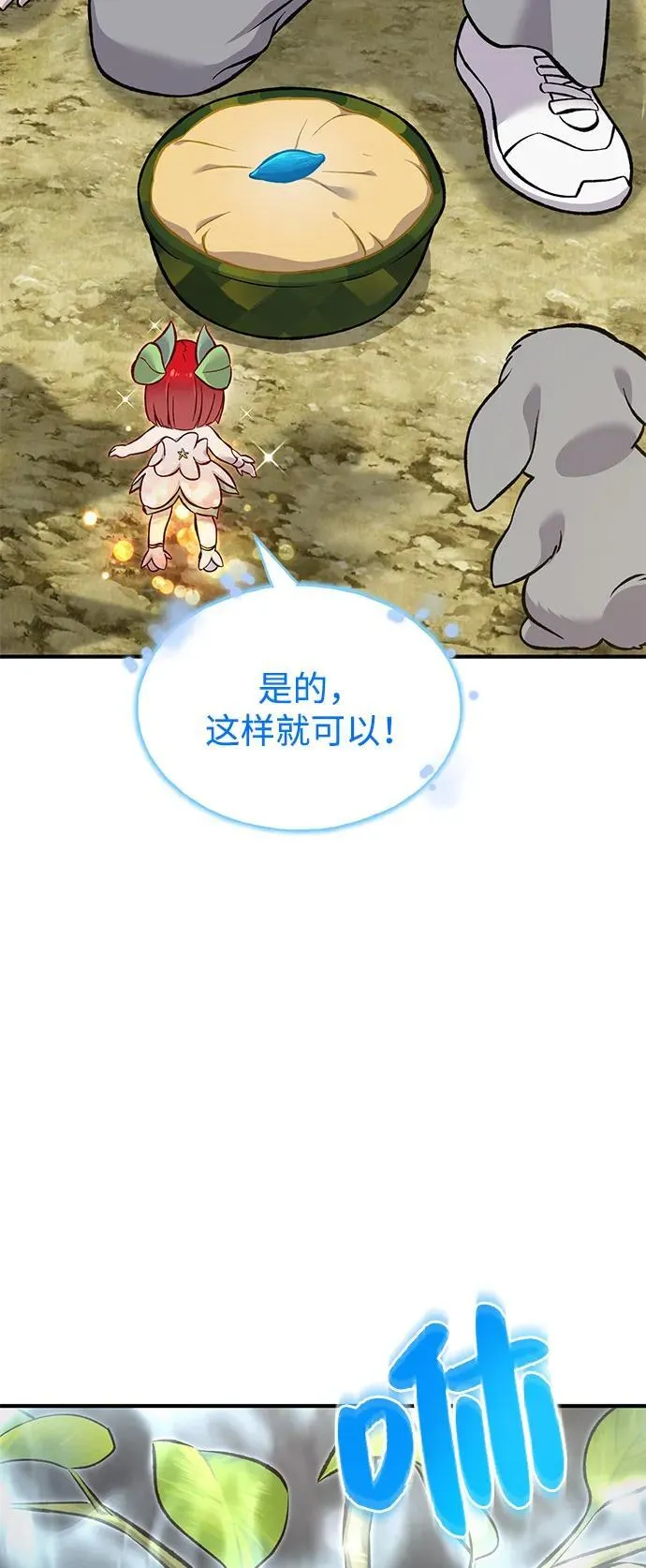[第86话] 交流 第34页