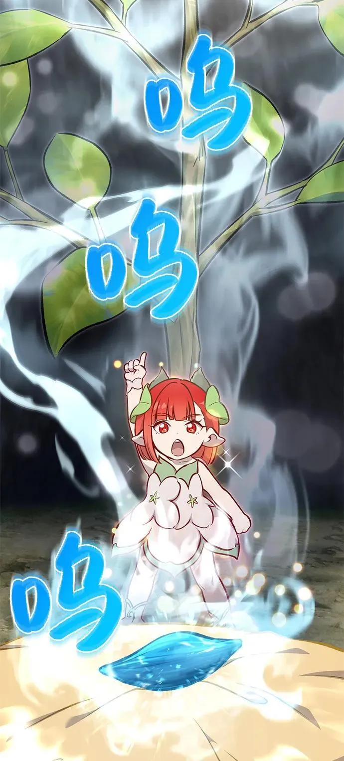 [第86话] 交流 第35页