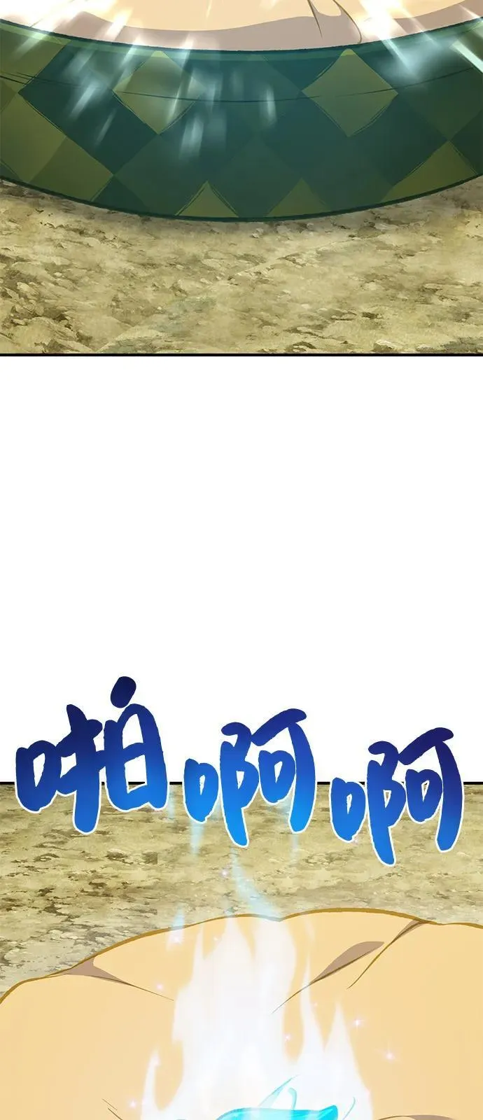 [第86话] 交流 第36页