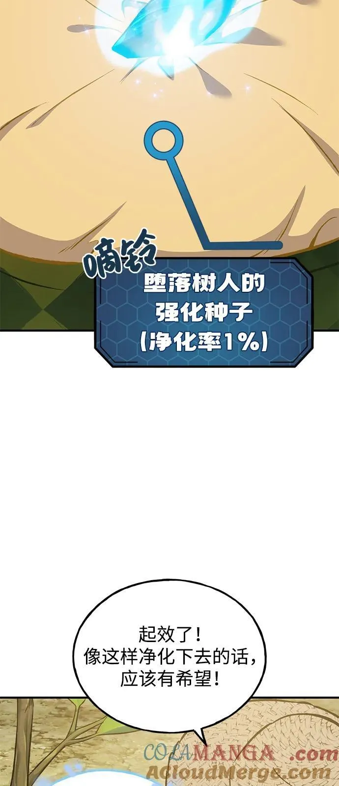 [第86话] 交流 第37页