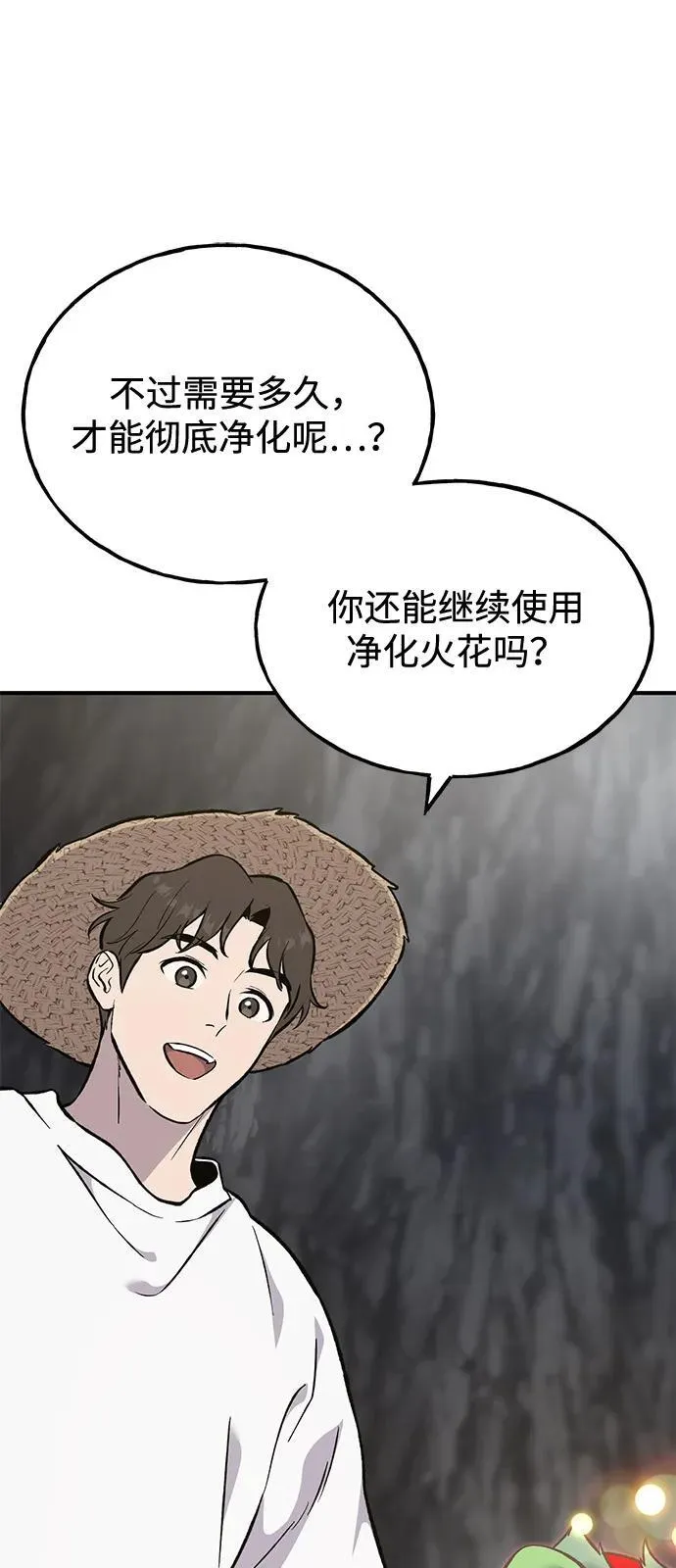 [第86话] 交流 第39页