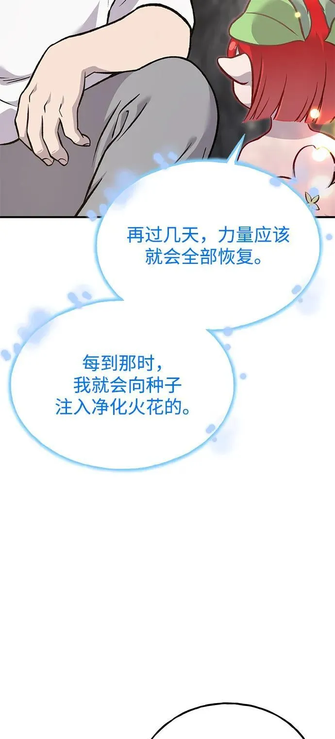 [第86话] 交流 第40页