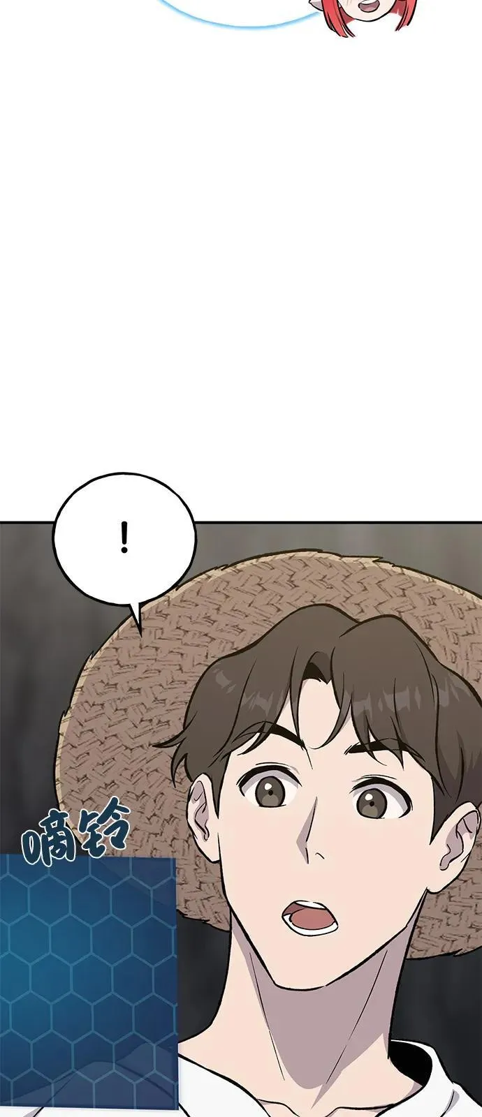 [第86话] 交流 第42页