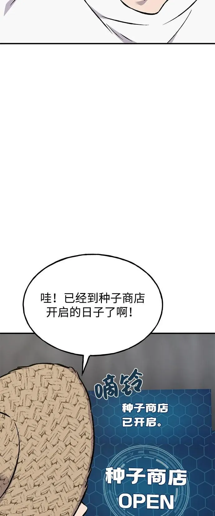 [第86话] 交流 第43页